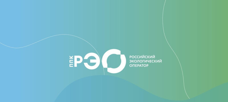 ППK «РЭО».